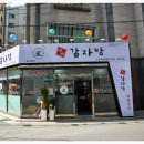 당곡2로 이미지