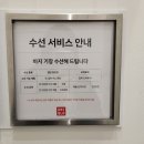 유니클로 배기커브진 온라인몰 구매 후 무료 수선 후기 in 롯데월드몰점