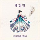 씨유감일1단지혜림점 | 양산용한점집 고민상담으로 소문난 혜림당