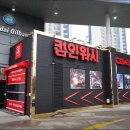 별내2호셀프주유소 이미지