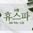 휴스파 - 영암군 대불주거5로 6 | 휴스파
