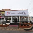 하얀집진주냉면 이미지