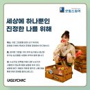굿윌컴퍼니