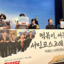 서민먹방