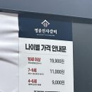 안중농협청북지점 | 평택 고기집 명륜진사갈비 고기테마파크 청북 맛집