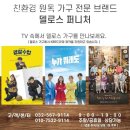 델로스퍼니처