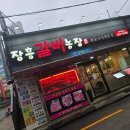 사직농장 이미지