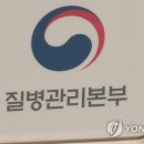 질병관리본부
