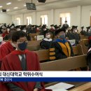 대신대학교 신학대학원 이미지