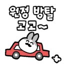 워원주점