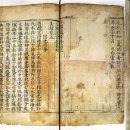 장산불교사 | 일연 [삼국유사]