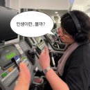 몸조아GYM | ➊ 인생 역대 몸무게... 90일동안 -15kg! 중마동 스톤짐 PT 시작!