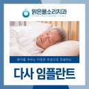 맑은물소리치과 이미지