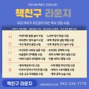 그림책과 함께 문해력 쑥쑥 이미지