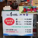 홍어랑돼지랑 | 구리전통시장 최이순 홍어무침 / 오징어초무침 포장후기