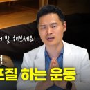 까치발 운동으로 혈액 순환하기 이미지