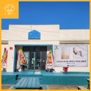 다산보건진료소 | 남해랑만남해, 바래길 작은미술관 &#39;시나브로 곽기영 시화전&amp; 박민희 민화전&#39;