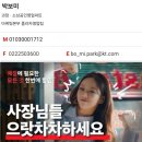 구월동 7-56 ~구월동7-119 | 인천 구월동 마당 KT 테이블오더 하이오더 설치 후기
