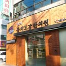 연세동의보감한의원 이미지