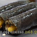 통김밥 - 홍성군 홍성천길 308-16 | 통김밥