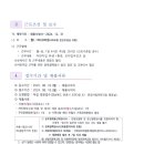 문경시립어린이집 이미지