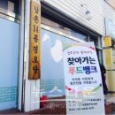 남촌동경로당 이미지