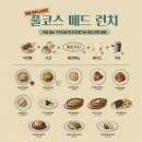 매드포갈릭&gt; 리뉴얼 후기, 런치세트, 식전빵, 에이드...씨푸드 파스타, 갈릭 씨즐링 라이스, 2인 식사권