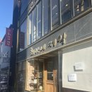 최가네빵 | 대구 동성로 두쫀쿠 파는 곳 - 최가네 케익 | 빵관심 | 플루니 내돈내산 비교해보앗어요