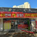 로또명당 이미지