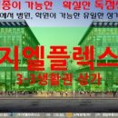 종로타운약국 네이버블로그
