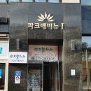 마블스퀘어 오창호수공원