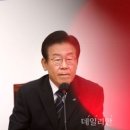 [정기수] 이재명, 무검유죄가 아니라 유검유죄(有檢有罪)다 이미지