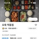 역동로34번길 네이버블로그