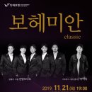 보헤미안퍼포먼스