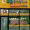 안중역초운공인중개사사무소 이미지
