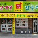 종로국수 이미지