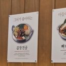 일품양평해장국송도
