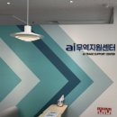 에이스통상 | [KOTRA AICE 1기] 전북 AITC 소개🏢ㅣ활동 후기
