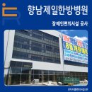 (주)제일한방 이미지