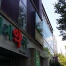 예지약국 이미지