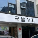 22번상회
