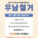 희망건강원 이미지