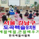 도곡렉슬유치원 이미지