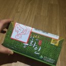 지리산홍화인 도라지청! 하루3번으로 감기예방!
