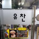 유찬헤어드레서 네이버블로그