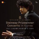 (공연) 스타인웨이 위너 콘서트 이미지