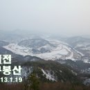 13.01.19 대전 구봉산 비박 이미지