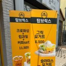 탑브릭스우리 - 익산시 배산로 139 | 탑브릭스우리