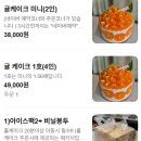 달콤부부 | 부산 사상 케이크 맛집 달콤부부 딸기케이크 1호 후기