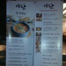 이담모텔